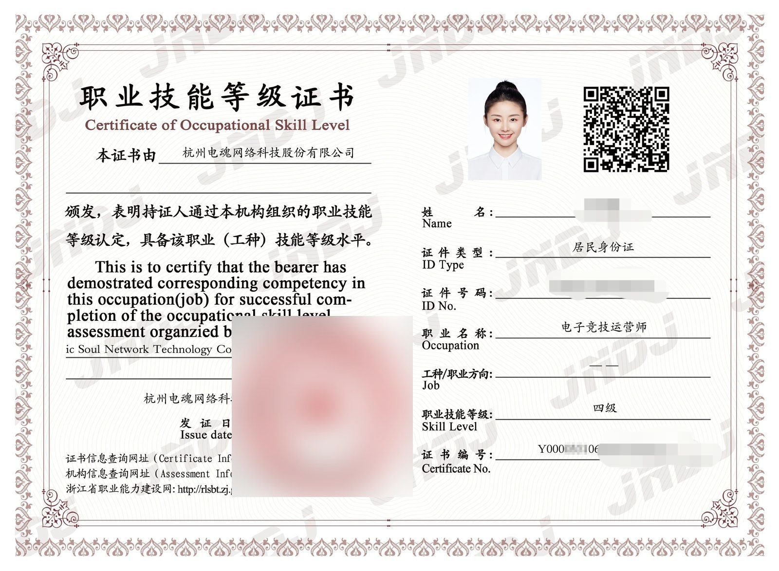 星歌电竞专业自主教材